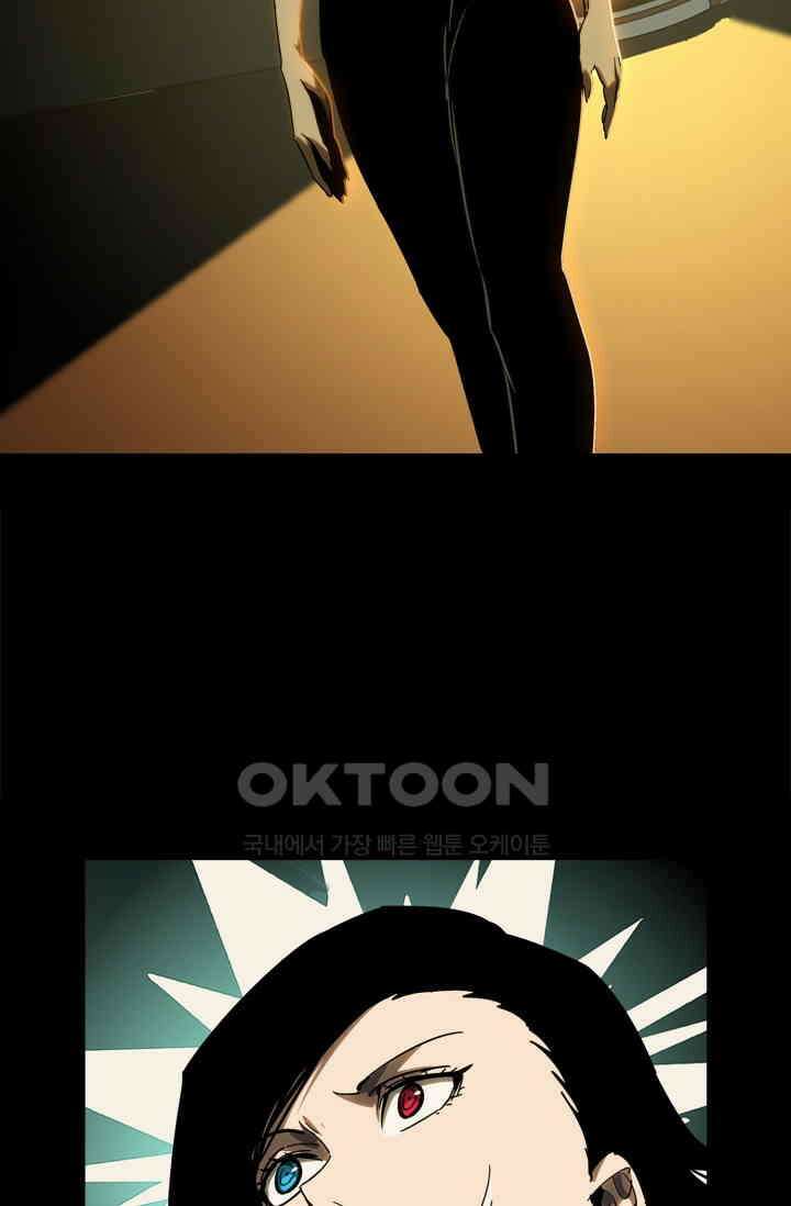 대상무형 : 운명을 삼킨 퇴마사 218화 5