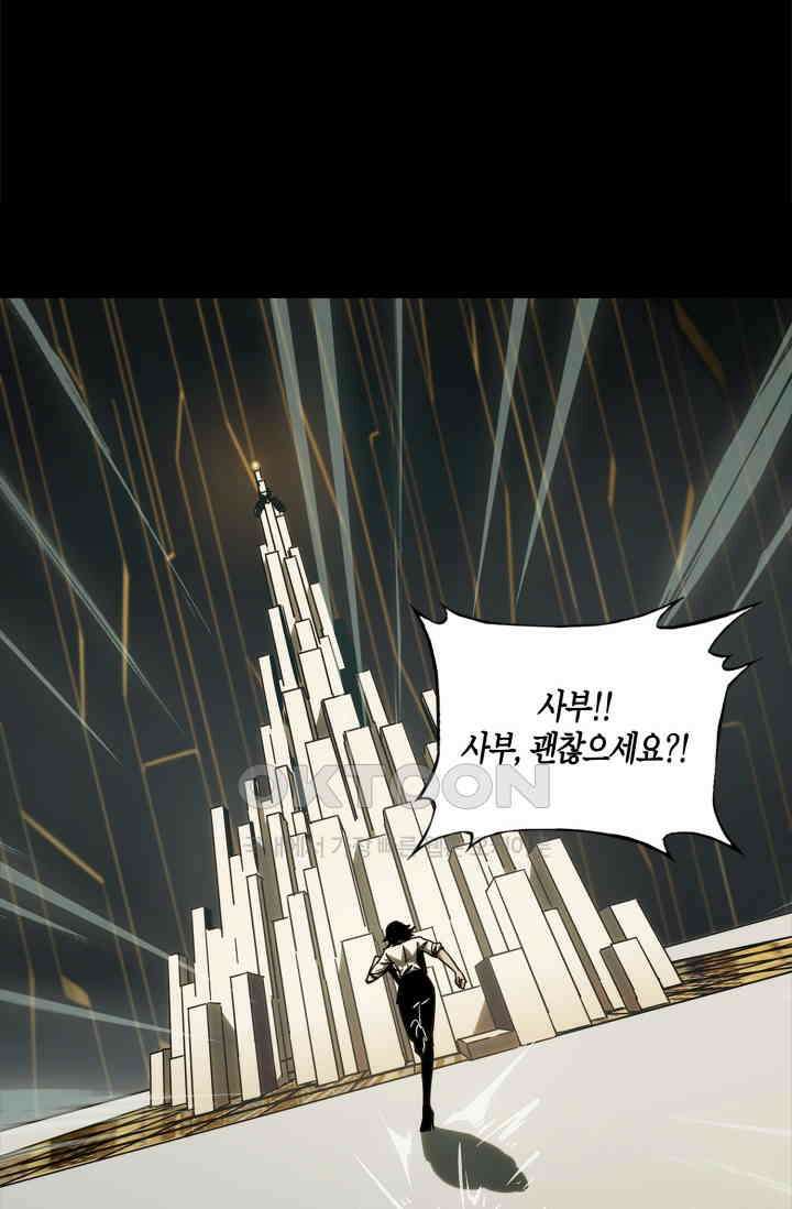 대상무형 : 운명을 삼킨 퇴마사 218화 8
