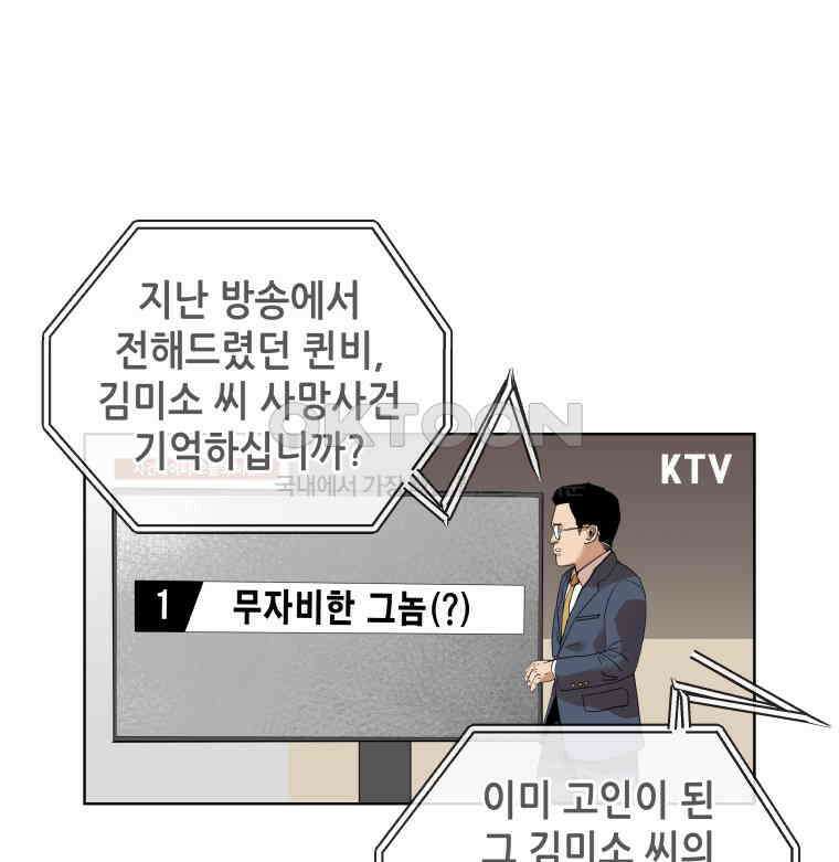 구독과 좋아요(카카오) 24화 1