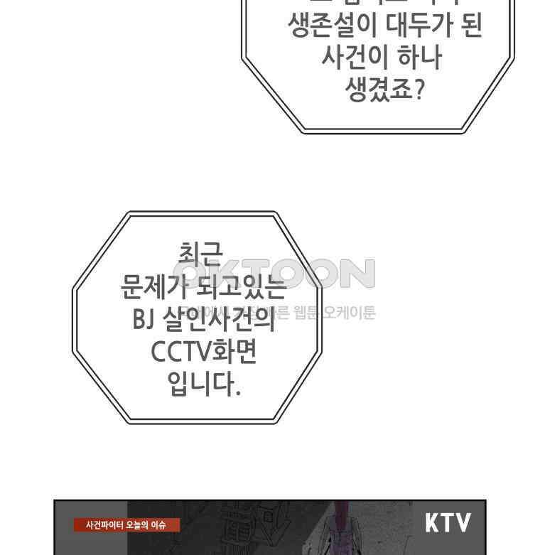 구독과 좋아요(카카오) 24화 2