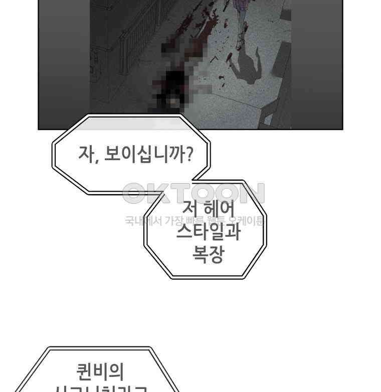 구독과 좋아요(카카오) 24화 3