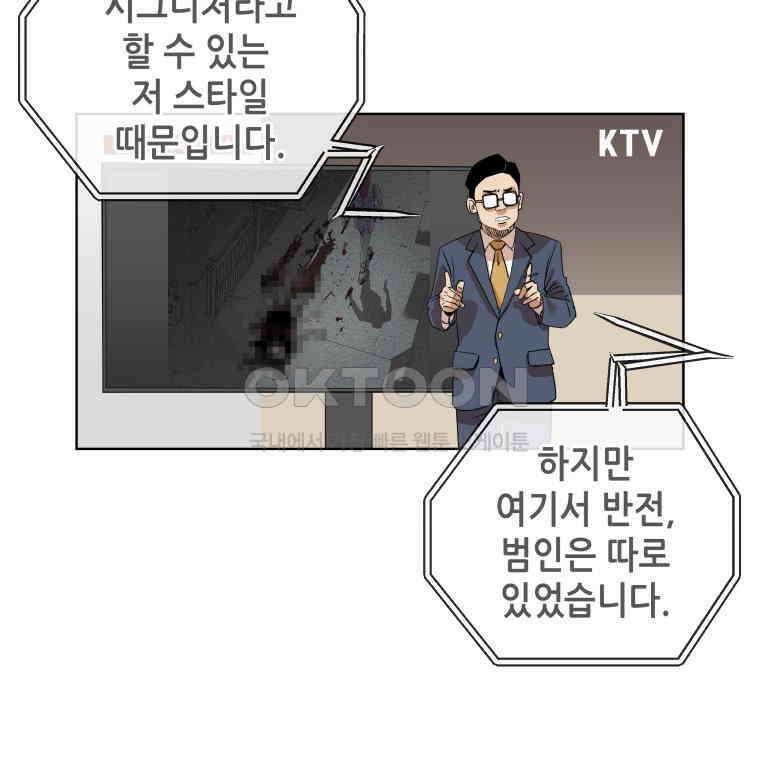 구독과 좋아요(카카오) 24화 4