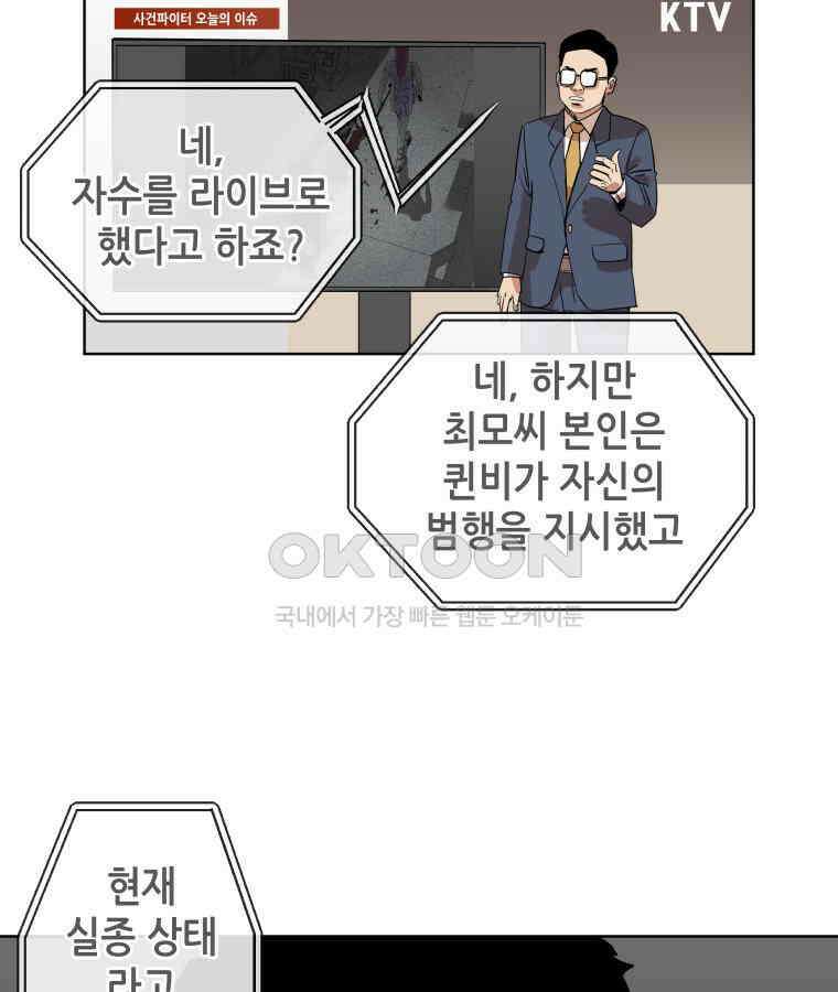 구독과 좋아요(카카오) 24화 6