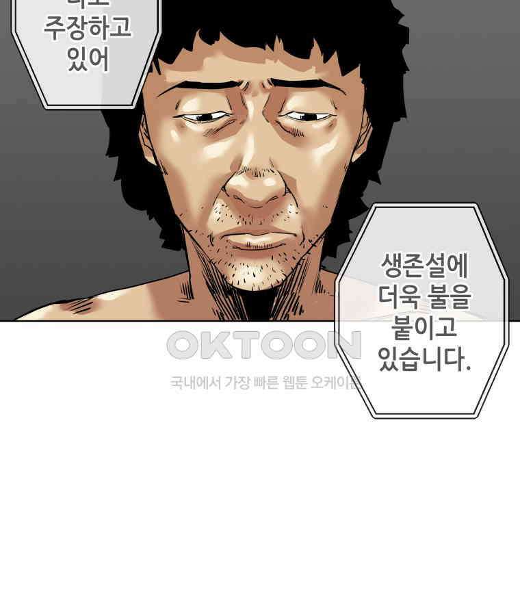 구독과 좋아요(카카오) 24화 7