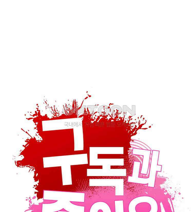 구독과 좋아요(카카오) 24화 8