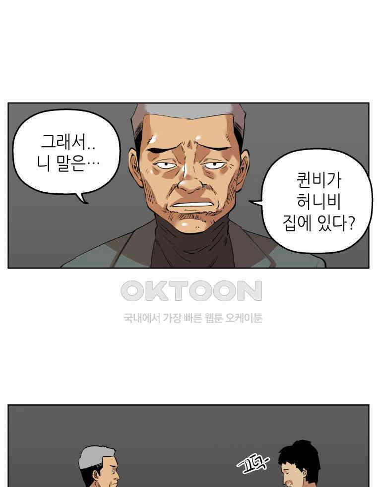 구독과 좋아요(카카오) 24화 10