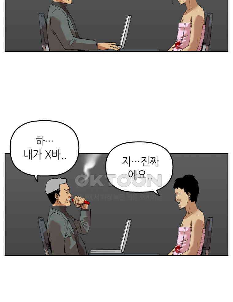 구독과 좋아요(카카오) 24화 11