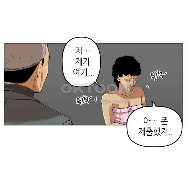 구독과 좋아요(카카오) 24화 12