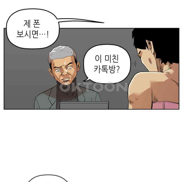 구독과 좋아요(카카오) 24화 13