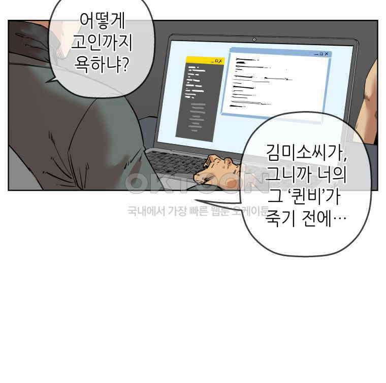 구독과 좋아요(카카오) 24화 14