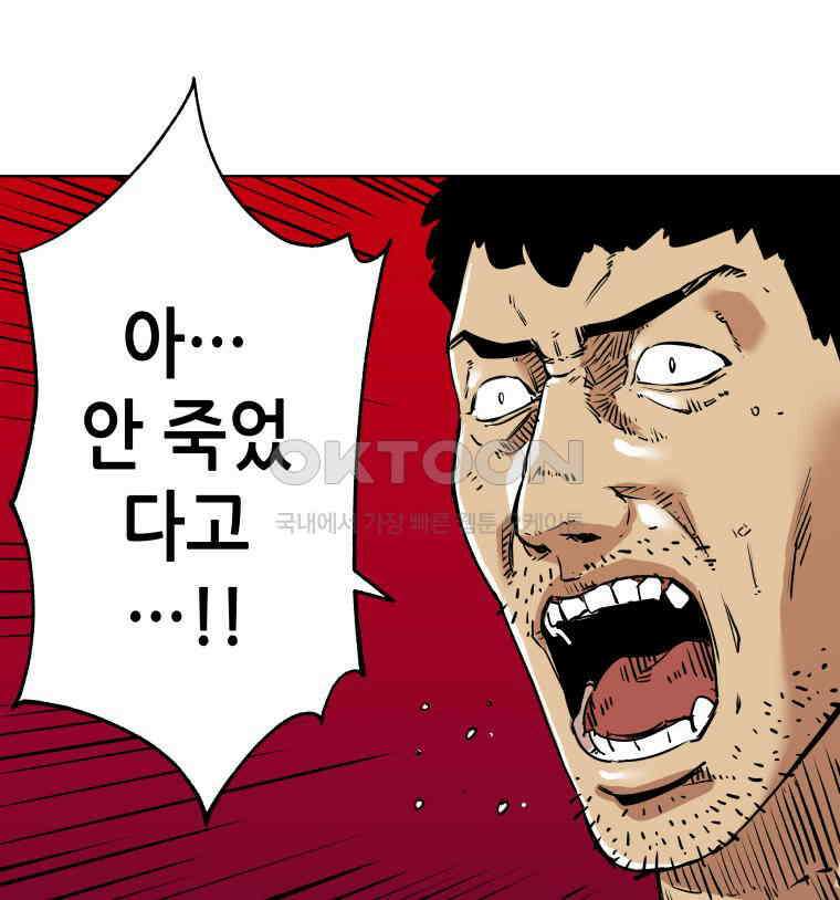 구독과 좋아요(카카오) 24화 15