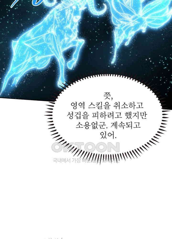 정령사: 나타르 전기 시즌2 - 269화 3