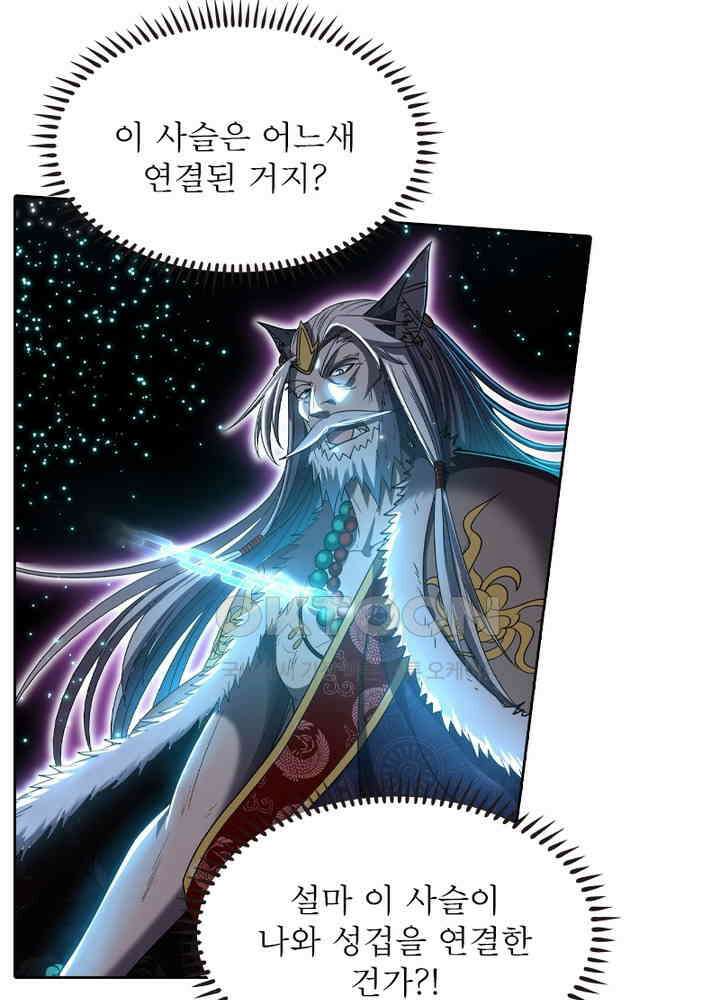 정령사: 나타르 전기 시즌2 - 269화 4