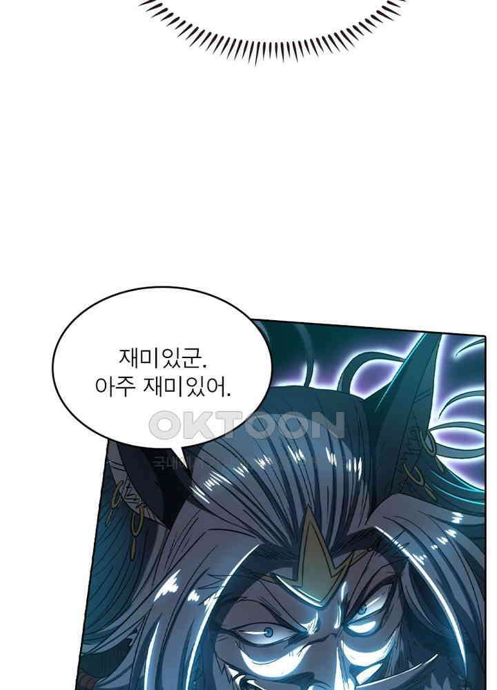 정령사: 나타르 전기 시즌2 - 269화 5