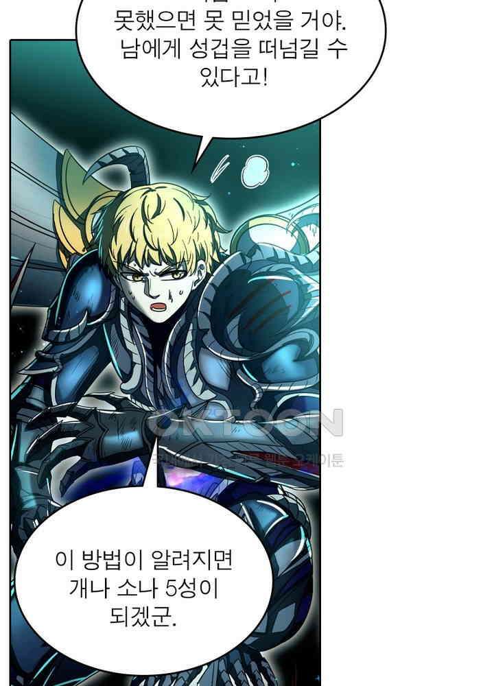 정령사: 나타르 전기 시즌2 - 269화 9