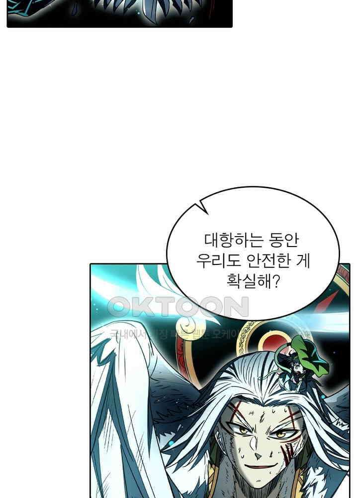 정령사: 나타르 전기 시즌2 - 269화 10