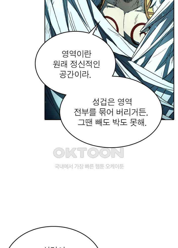 정령사: 나타르 전기 시즌2 - 269화 11