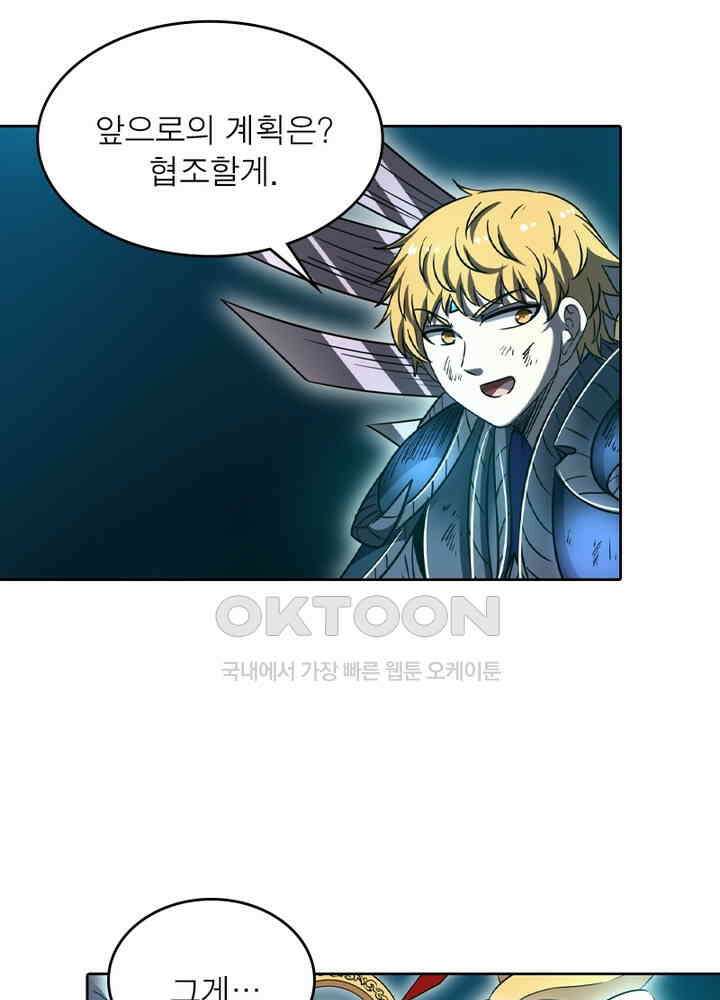 정령사: 나타르 전기 시즌2 - 269화 13