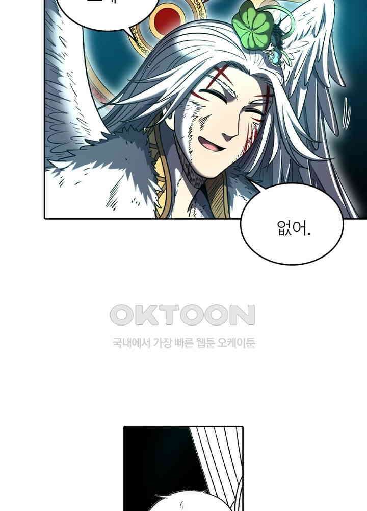정령사: 나타르 전기 시즌2 - 269화 14