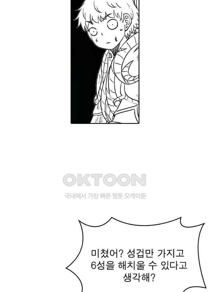 정령사: 나타르 전기 시즌2 - 269화 15