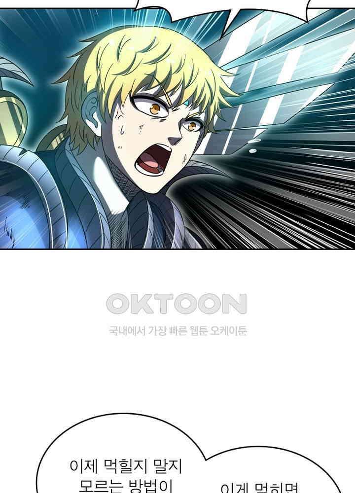 정령사: 나타르 전기 시즌2 - 269화 16