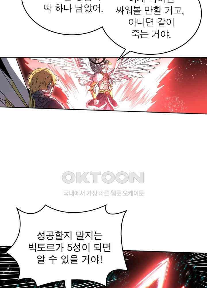 정령사: 나타르 전기 시즌2 - 269화 17