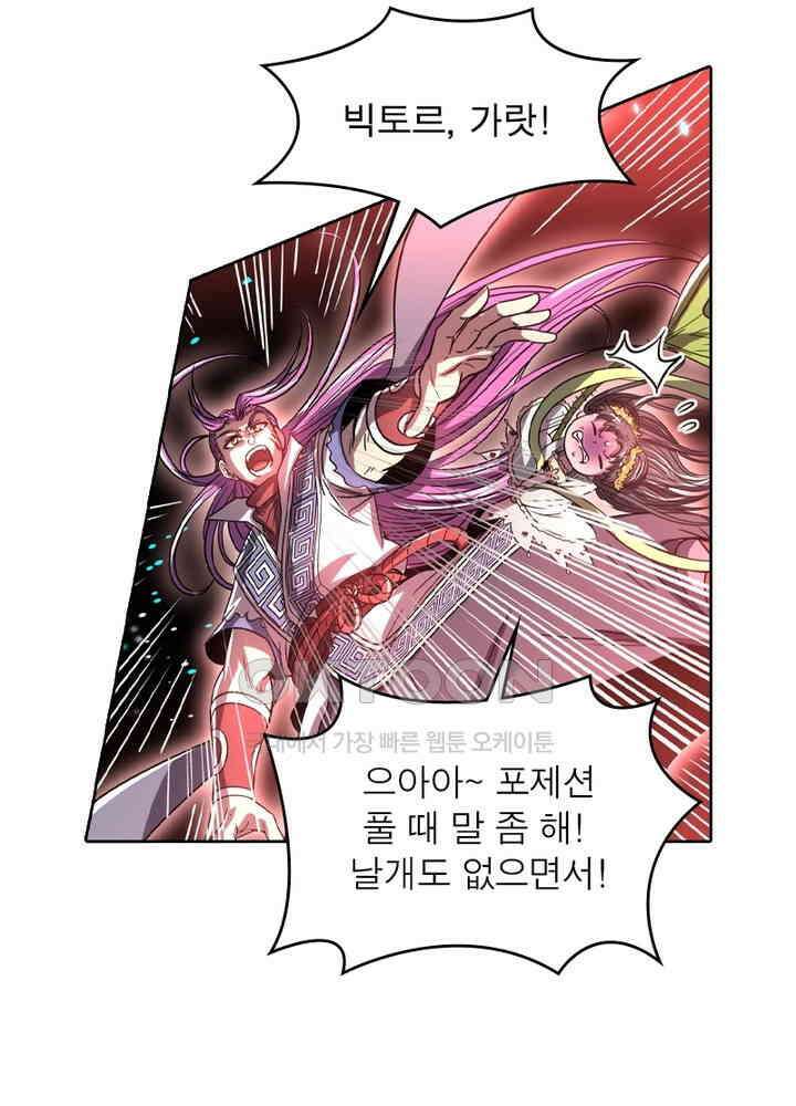 정령사: 나타르 전기 시즌2 - 269화 19