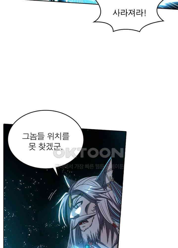 정령사: 나타르 전기 시즌2 - 269화 21
