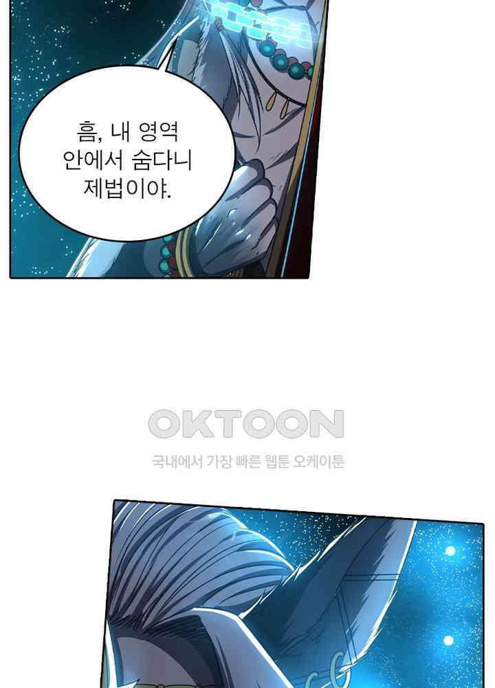 정령사: 나타르 전기 시즌2 - 269화 22