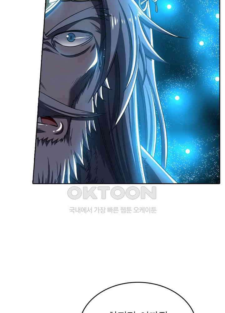 정령사: 나타르 전기 시즌2 - 269화 23