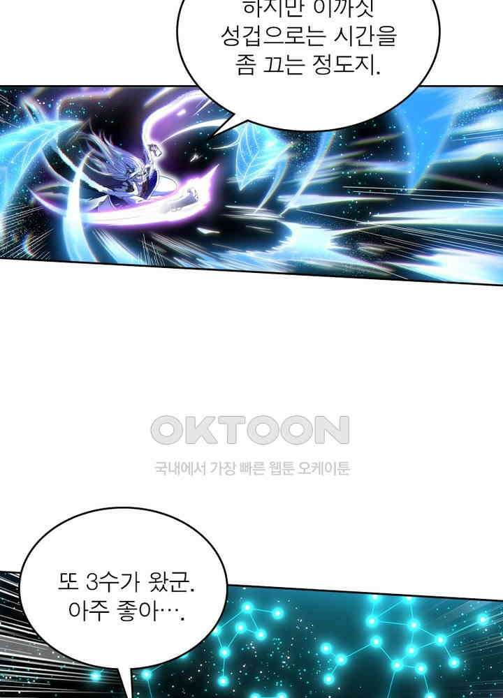 정령사: 나타르 전기 시즌2 - 269화 24