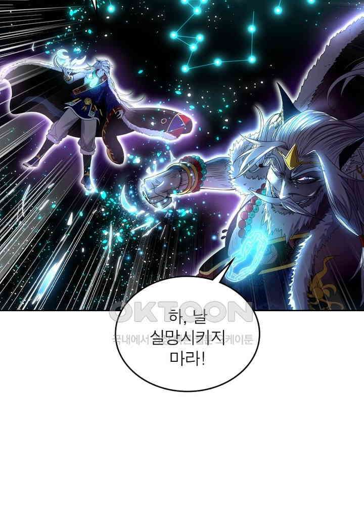 정령사: 나타르 전기 시즌2 - 269화 25