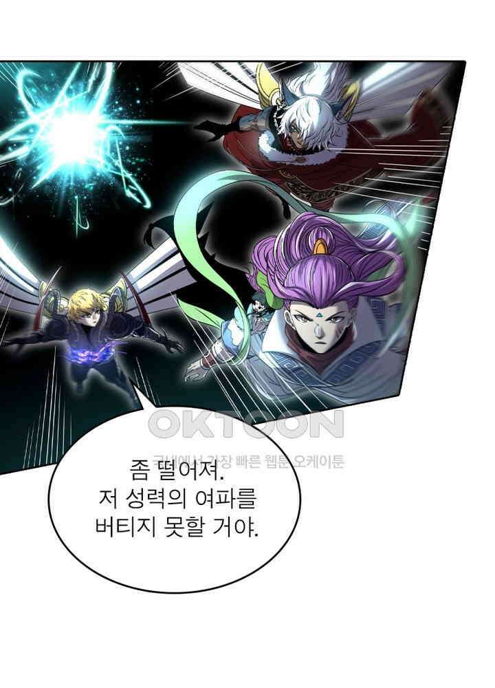정령사: 나타르 전기 시즌2 - 269화 26