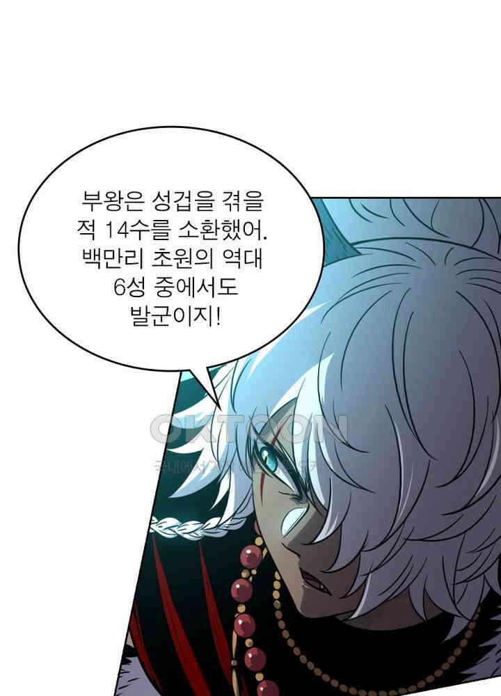정령사: 나타르 전기 시즌2 - 269화 27