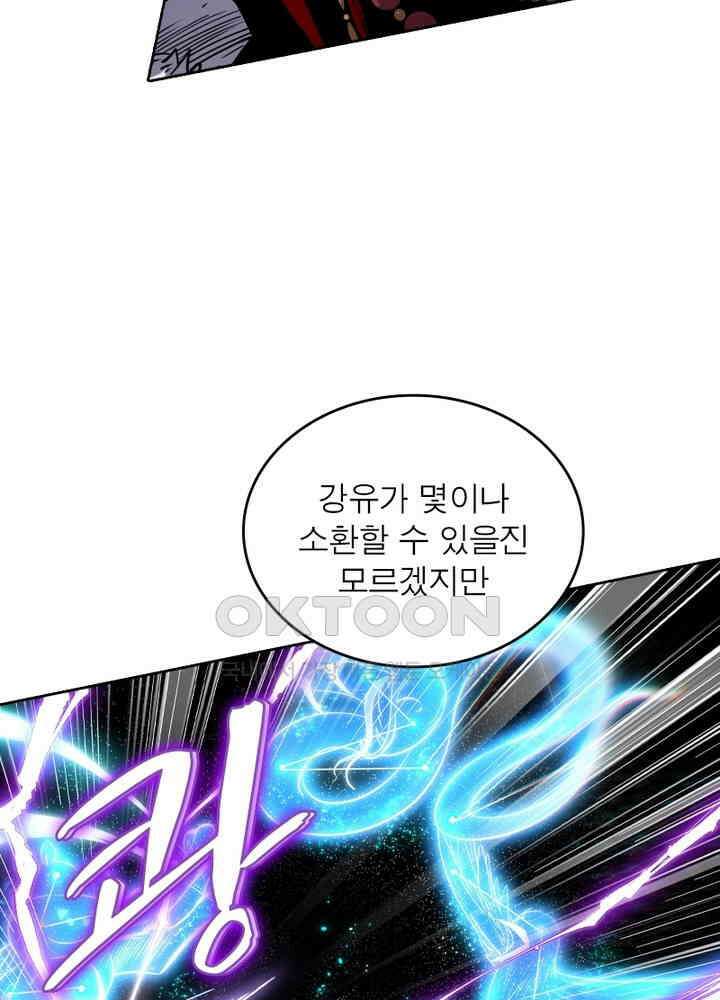 정령사: 나타르 전기 시즌2 - 269화 28