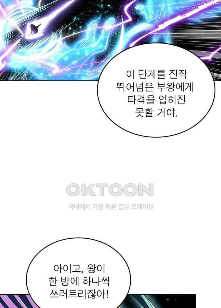 정령사: 나타르 전기 시즌2 - 269화 29