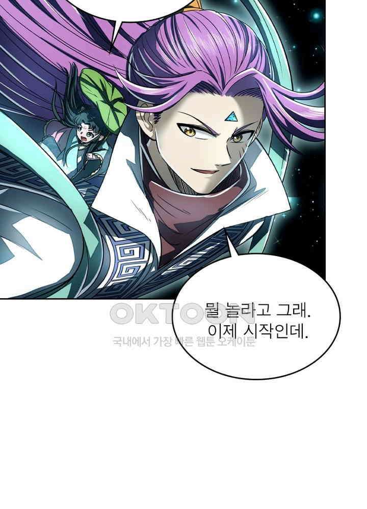 정령사: 나타르 전기 시즌2 - 269화 30