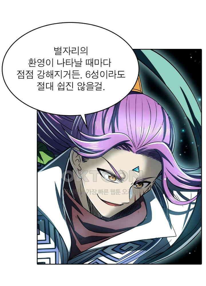 정령사: 나타르 전기 시즌2 - 269화 31