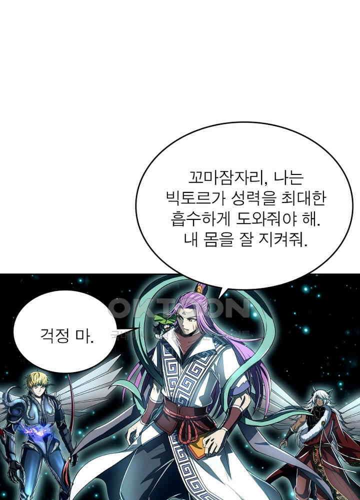 정령사: 나타르 전기 시즌2 - 269화 32