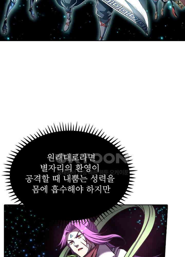 정령사: 나타르 전기 시즌2 - 269화 33