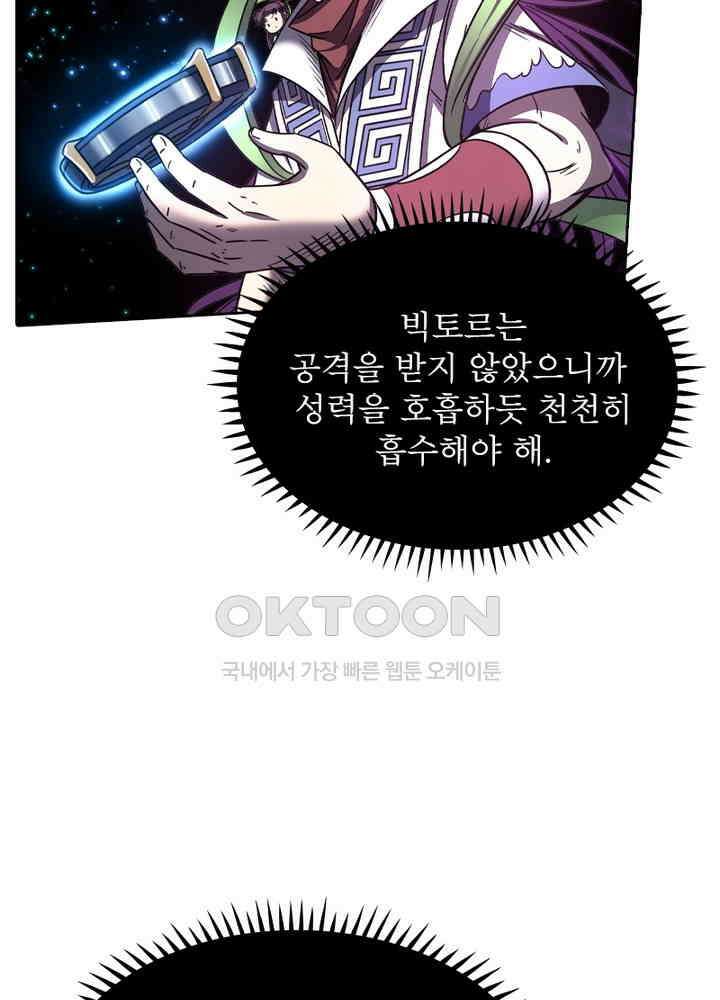 정령사: 나타르 전기 시즌2 - 269화 34