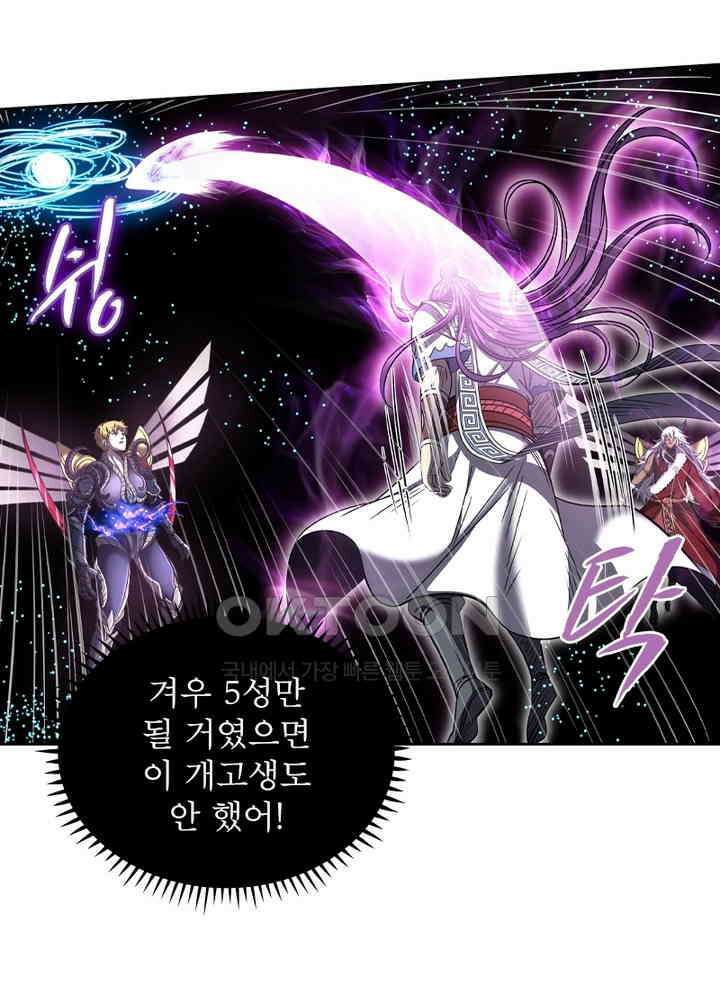 정령사: 나타르 전기 시즌2 - 269화 36