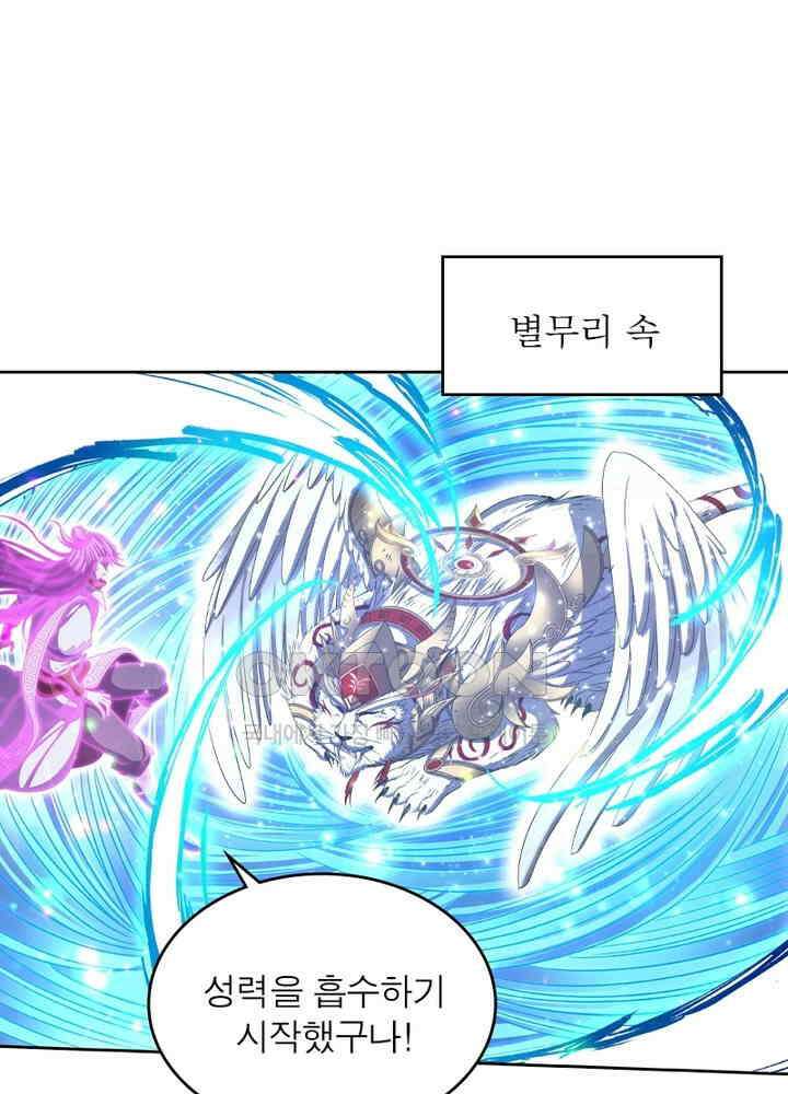 정령사: 나타르 전기 시즌2 - 269화 37
