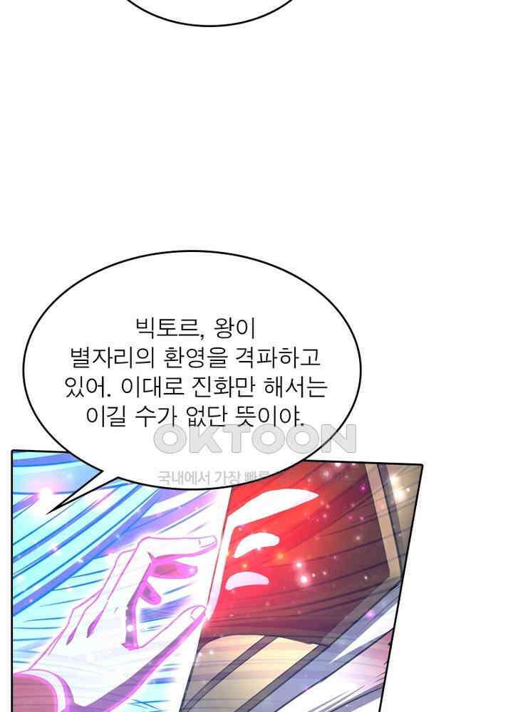 정령사: 나타르 전기 시즌2 - 269화 38