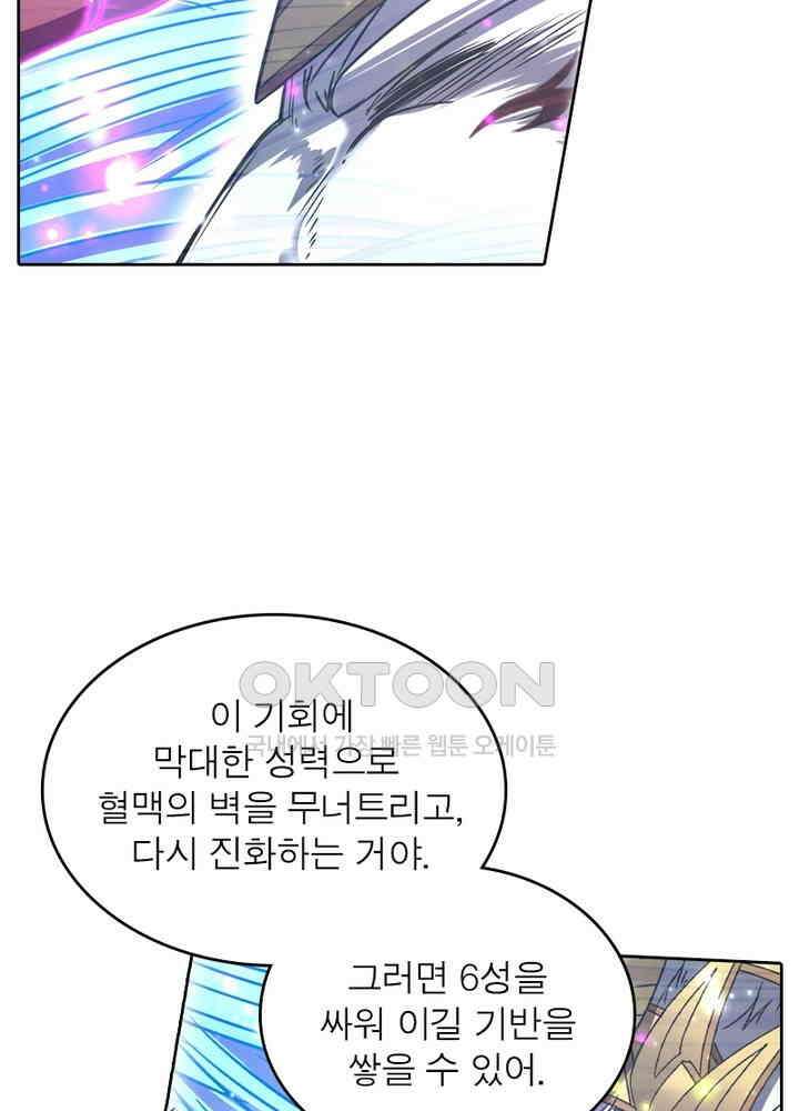 정령사: 나타르 전기 시즌2 - 269화 39