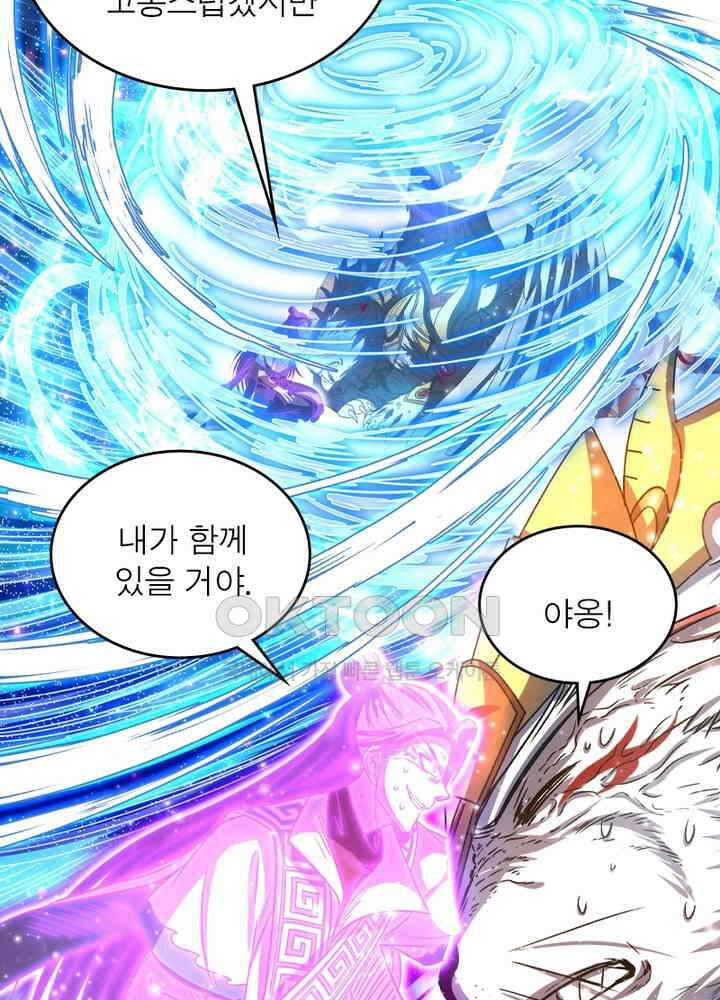 정령사: 나타르 전기 시즌2 - 269화 41