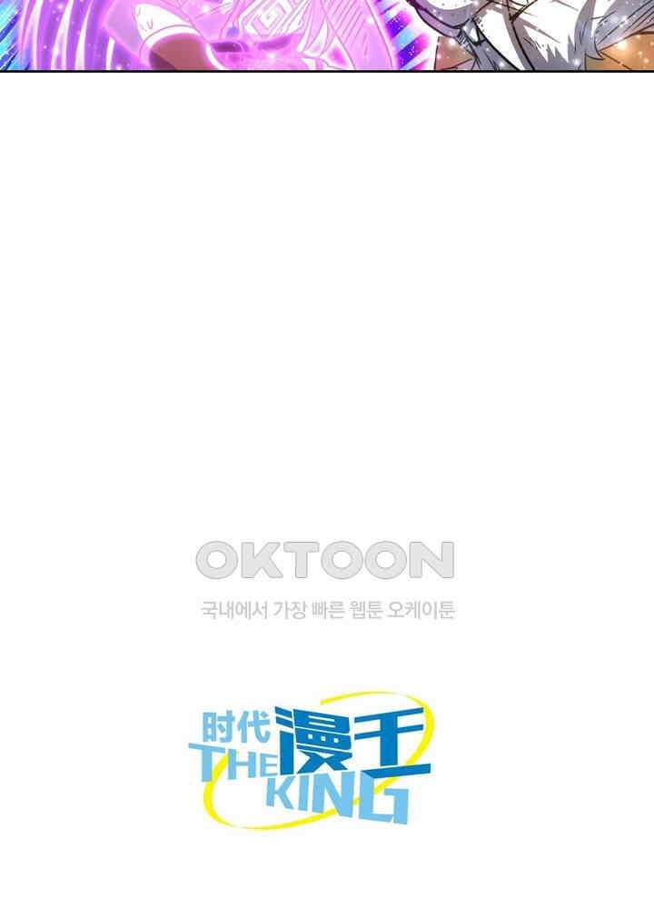 정령사: 나타르 전기 시즌2 - 269화 42