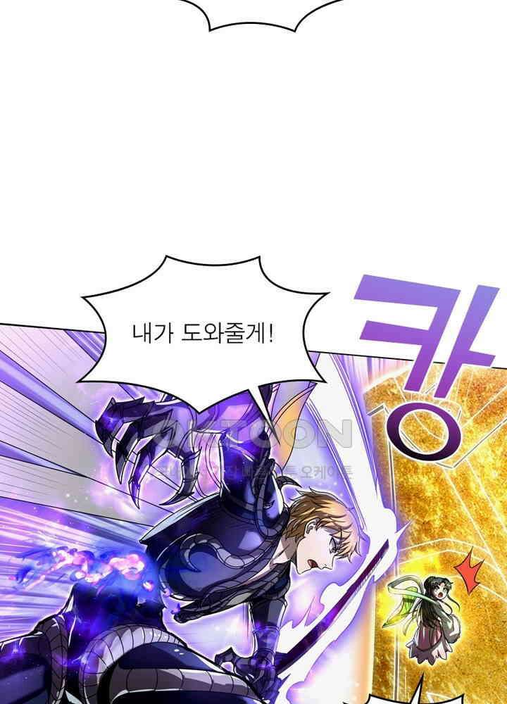 정령사: 나타르 전기 시즌2 - 273화 5
