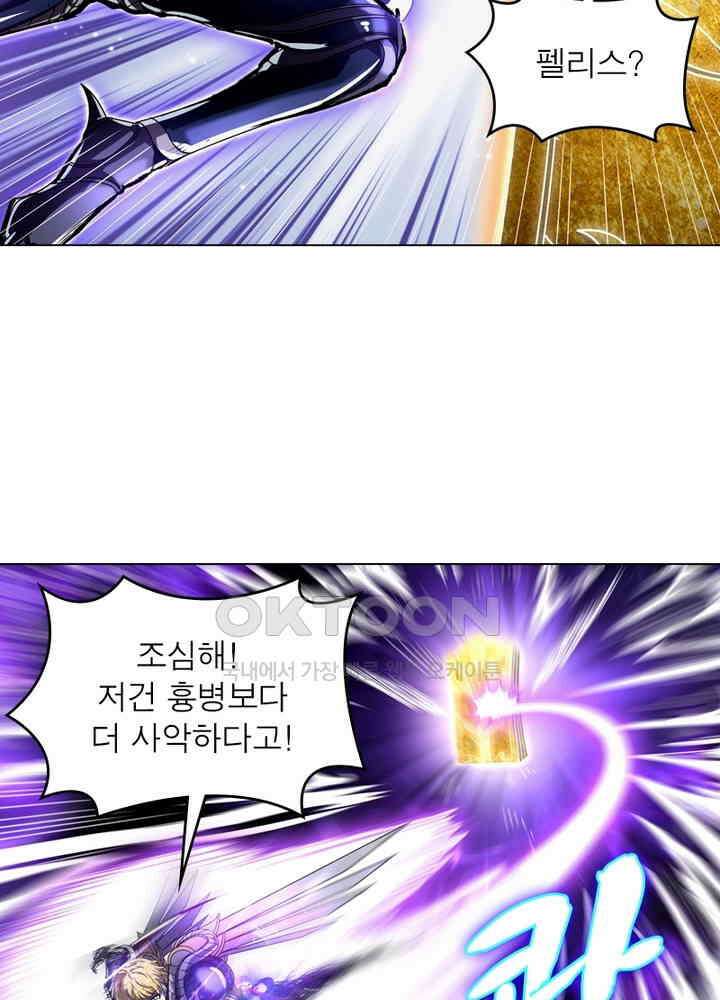 정령사: 나타르 전기 시즌2 - 273화 6