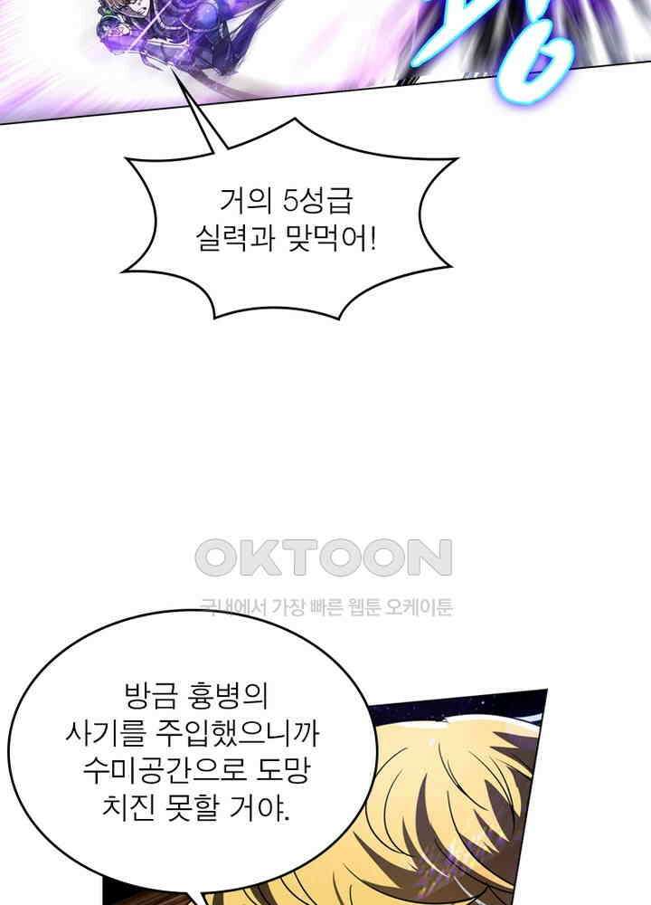정령사: 나타르 전기 시즌2 - 273화 7